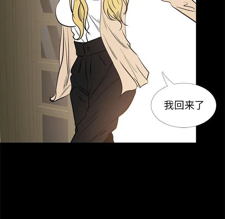 漫画《OL蜜巢》第42话第35张图