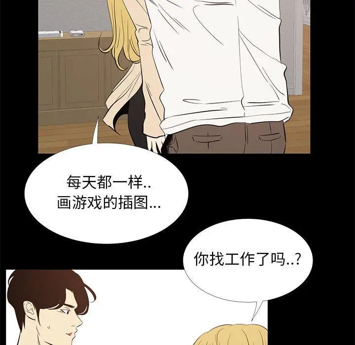 漫画《OL蜜巢》第42话第39张图