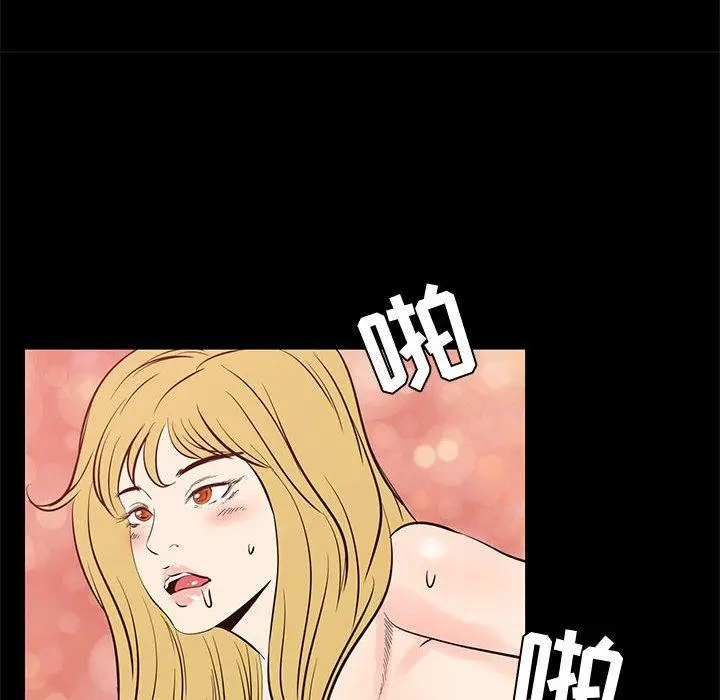 漫画《OL蜜巢》第42话第52张图