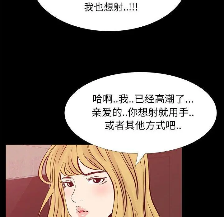 漫画《OL蜜巢》第42话第60张图