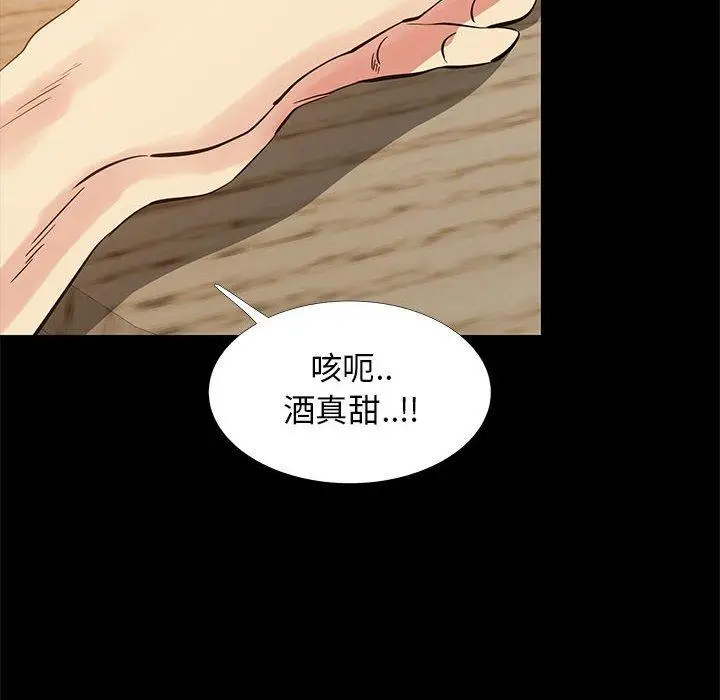 漫画《OL蜜巢》第42话第68张图