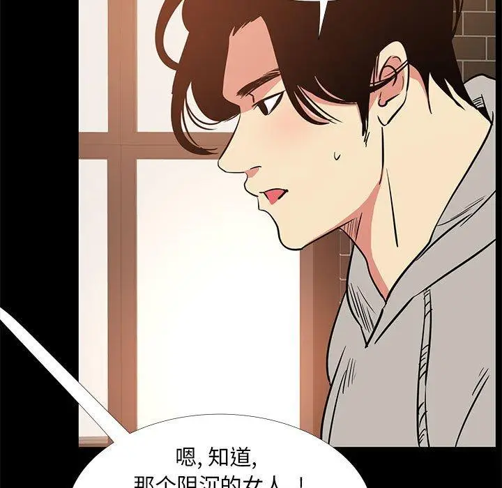 漫画《OL蜜巢》第42话第75张图