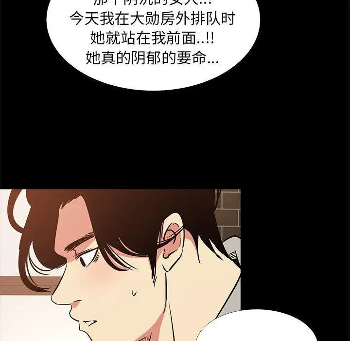 漫画《OL蜜巢》第42话第76张图