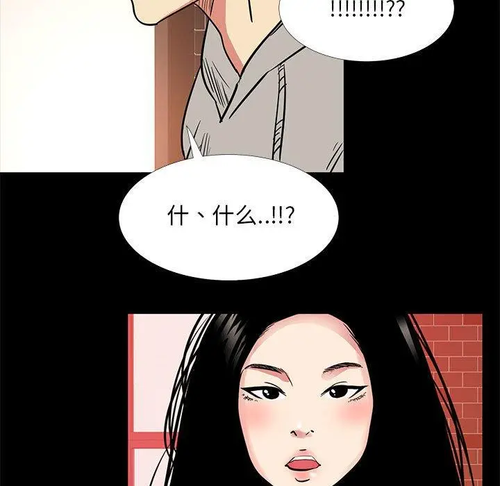 漫画《OL蜜巢》第42话第77张图