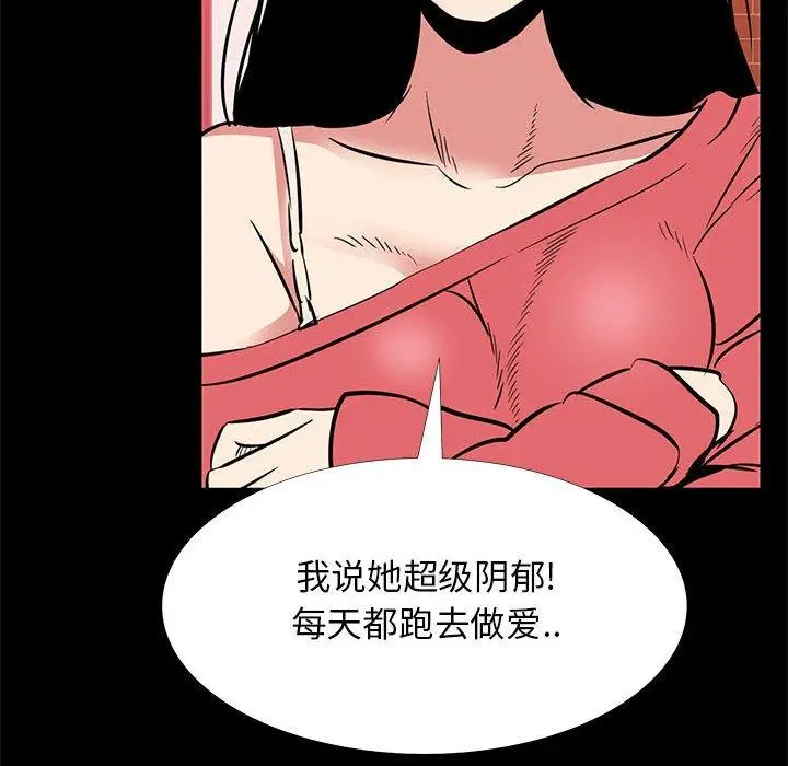 漫画《OL蜜巢》第42话第78张图