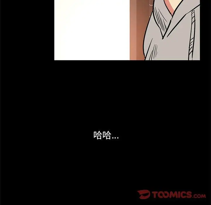 漫画《OL蜜巢》第42话第82张图
