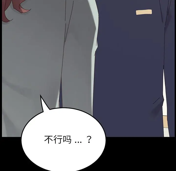 漫画《乖乖上钩》第1话第10张图