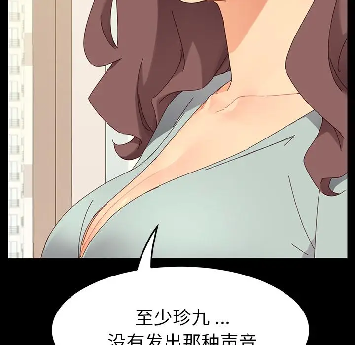 漫画《乖乖上钩》第1话第112张图