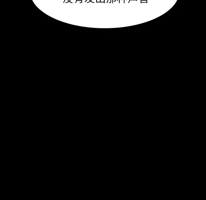 漫画《乖乖上钩》第1话第113张图