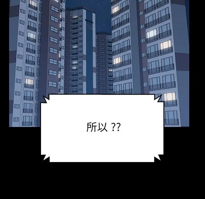 漫画《乖乖上钩》第1话第116张图