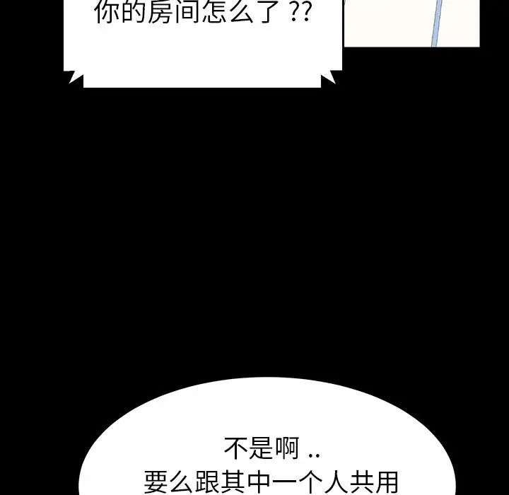 漫画《乖乖上钩》第1话第119张图