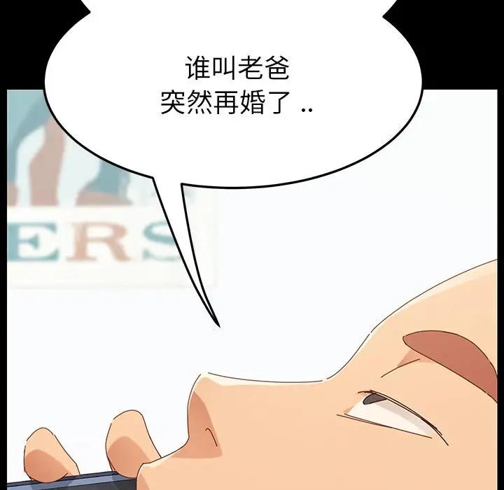 漫画《乖乖上钩》第1话第123张图