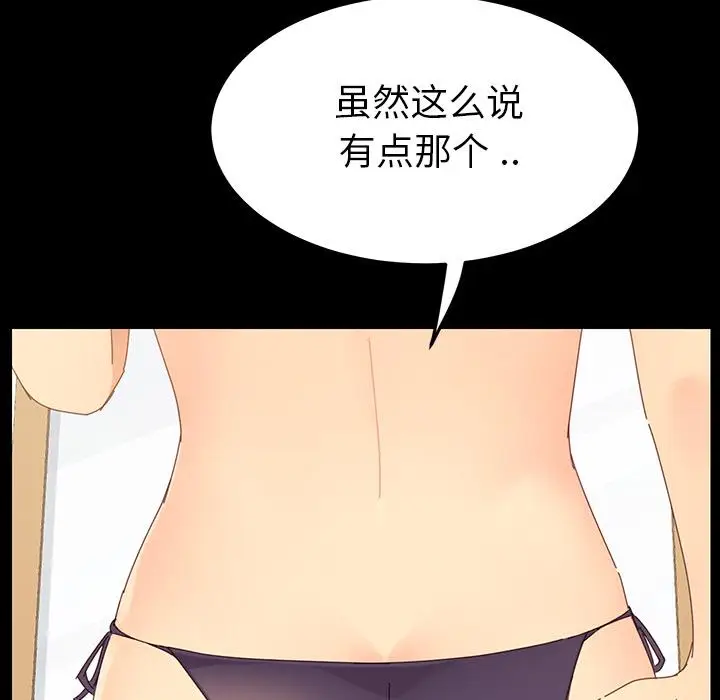 漫画《乖乖上钩》第1话第134张图