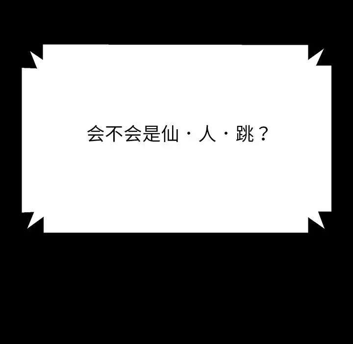漫画《乖乖上钩》第1话第140张图