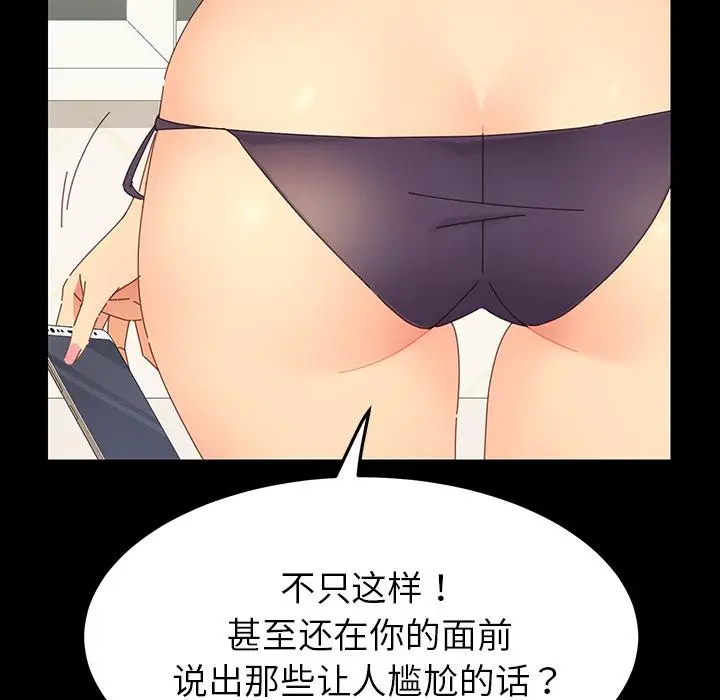 漫画《乖乖上钩》第1话第149张图