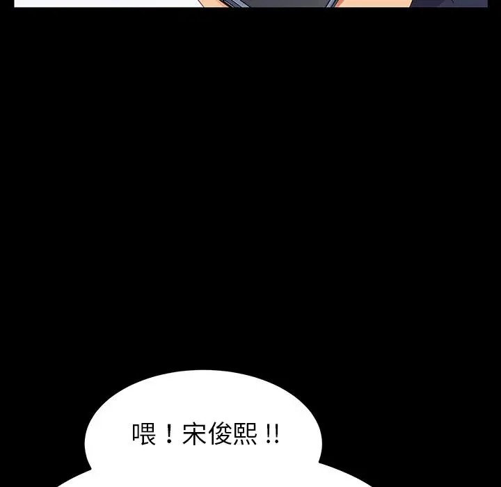 漫画《乖乖上钩》第1话第161张图