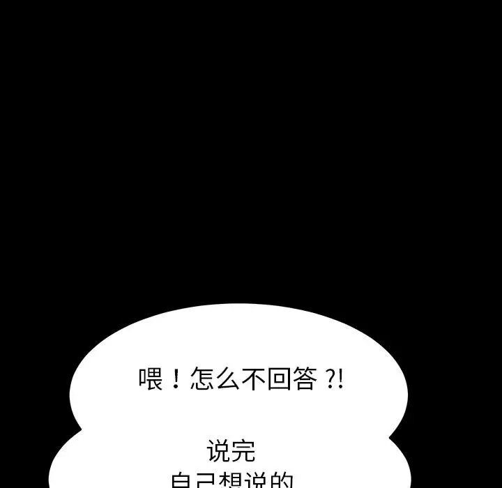 漫画《乖乖上钩》第1话第164张图