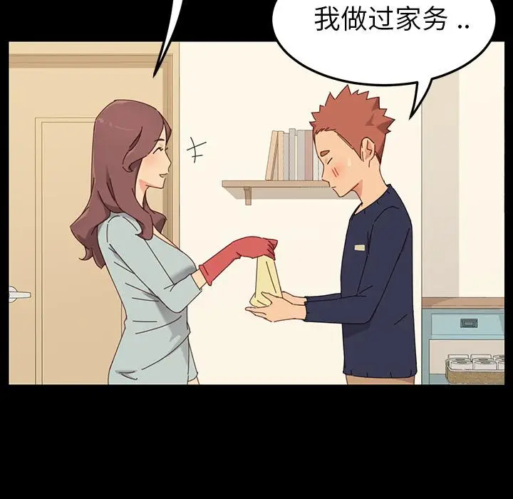 漫画《乖乖上钩》第1话第17张图