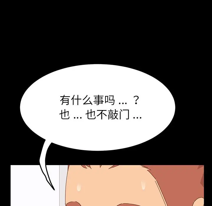 漫画《乖乖上钩》第1话第175张图