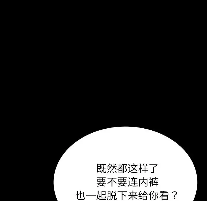 漫画《乖乖上钩》第1话第191张图