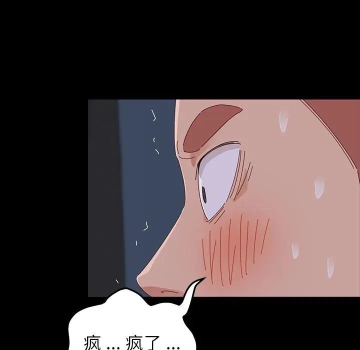 漫画《乖乖上钩》第1话第194张图