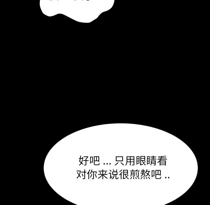 漫画《乖乖上钩》第1话第195张图