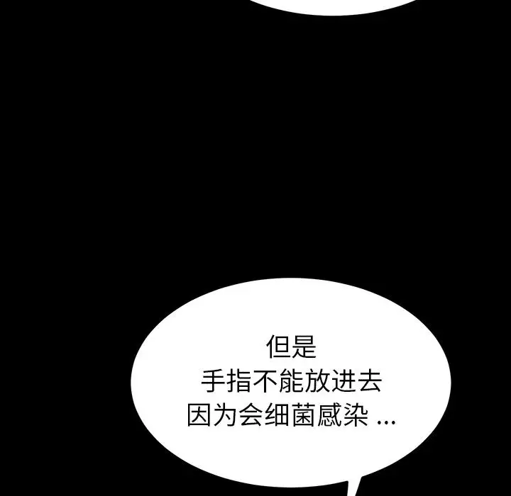 漫画《乖乖上钩》第1话第197张图
