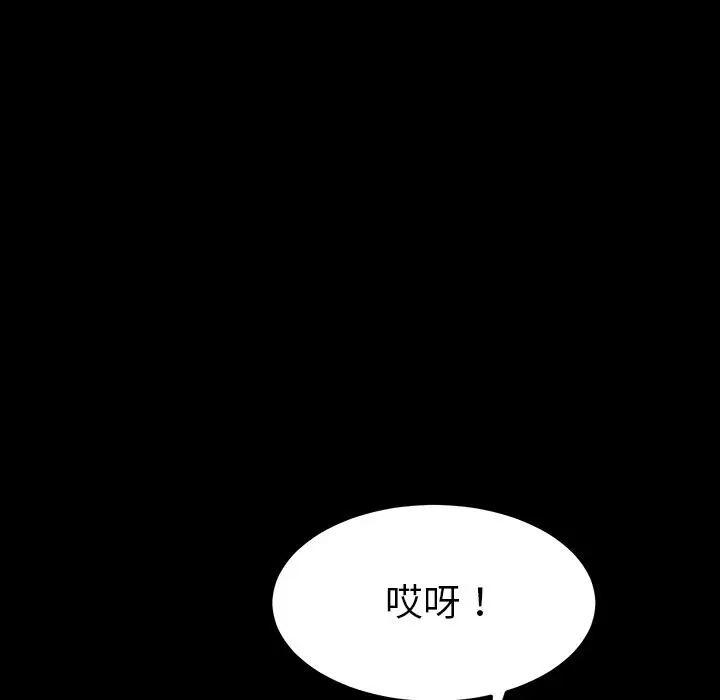 漫画《乖乖上钩》第1话第199张图