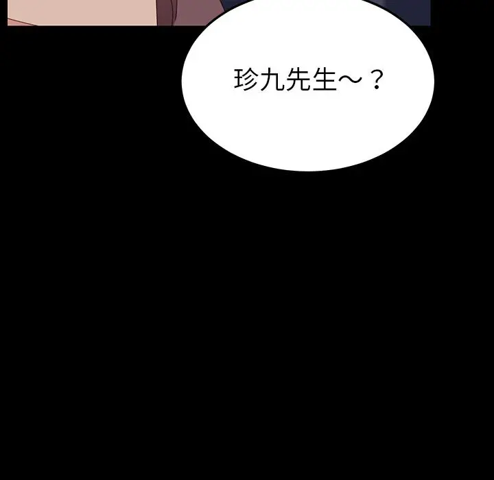 漫画《乖乖上钩》第1话第204张图
