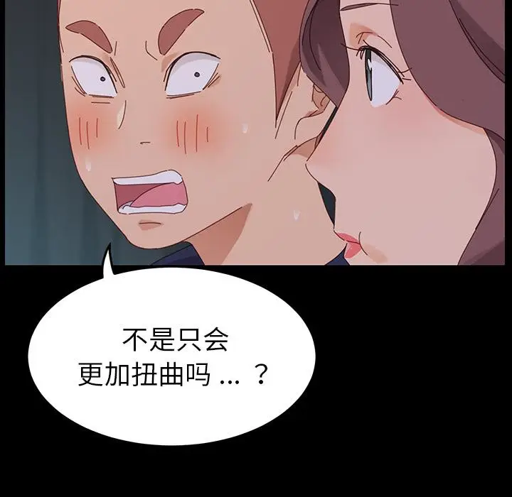 漫画《乖乖上钩》第1话第219张图