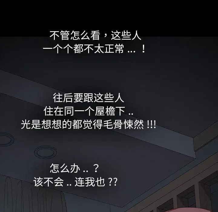 漫画《乖乖上钩》第1话第231张图