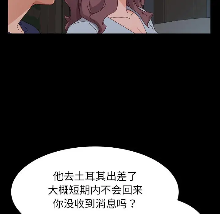 漫画《乖乖上钩》第1话第239张图