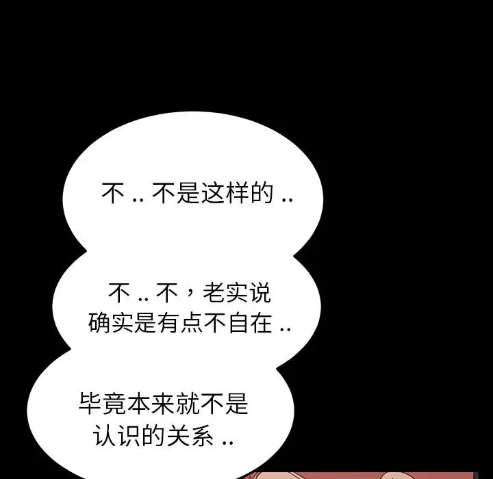 漫画《乖乖上钩》第1话第243张图