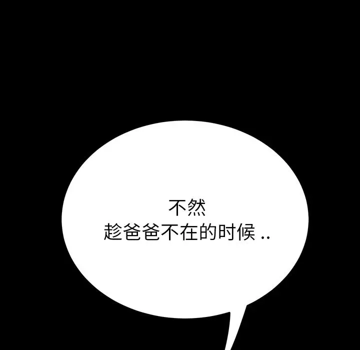 漫画《乖乖上钩》第1话第245张图