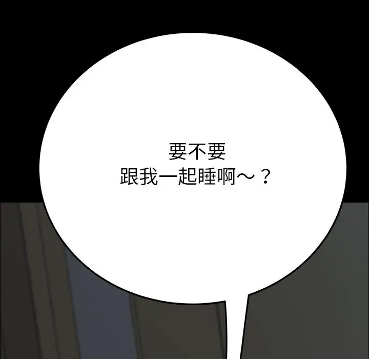 漫画《乖乖上钩》第1话第248张图