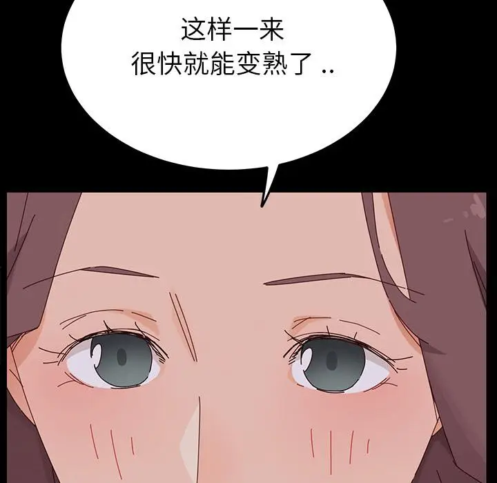 漫画《乖乖上钩》第1话第254张图