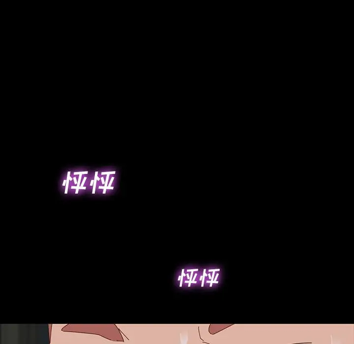 漫画《乖乖上钩》第1话第263张图
