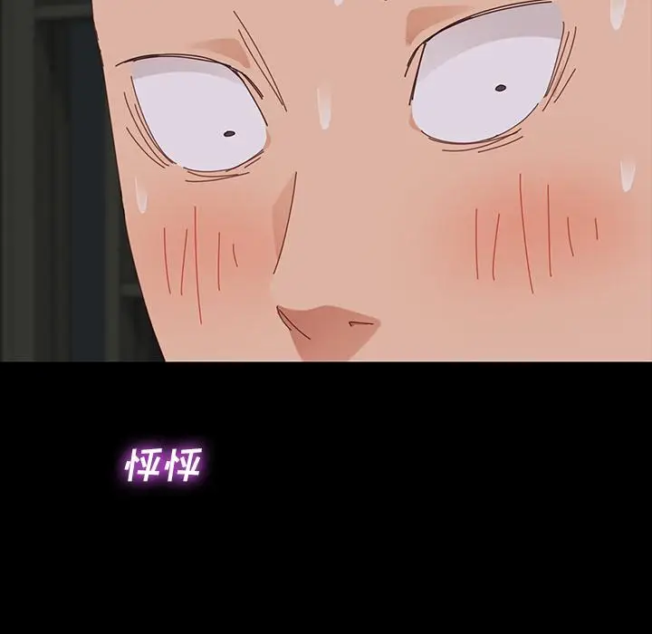 漫画《乖乖上钩》第1话第264张图