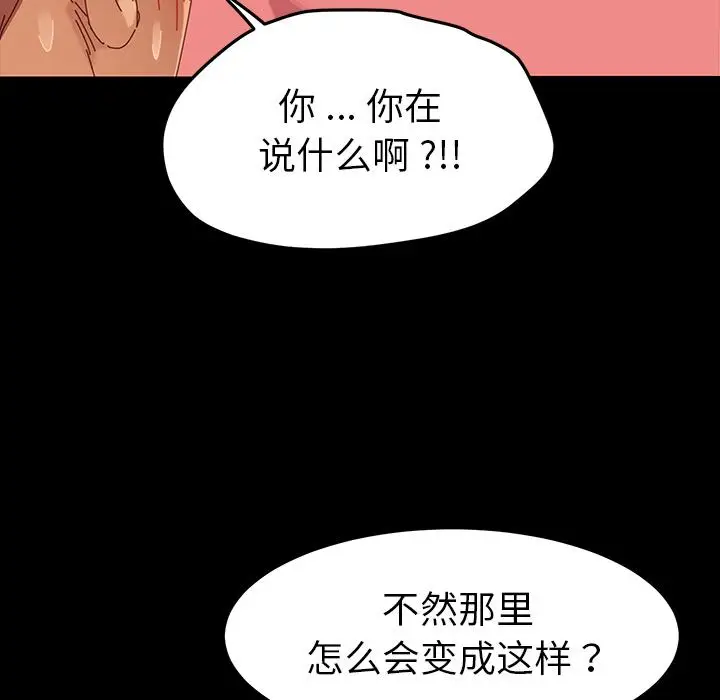漫画《乖乖上钩》第1话第31张图