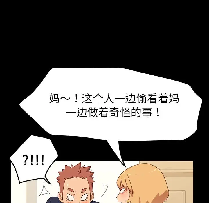 漫画《乖乖上钩》第1话第36张图