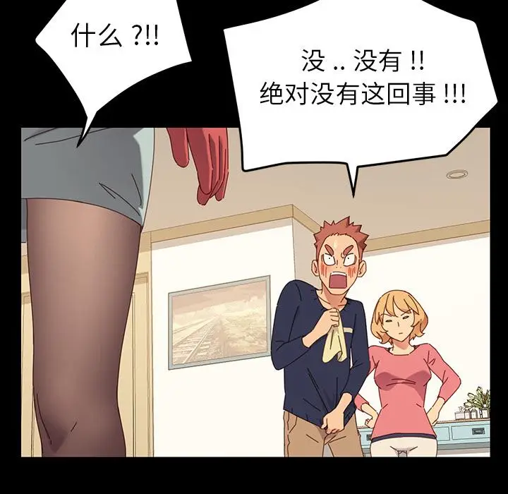 漫画《乖乖上钩》第1话第38张图