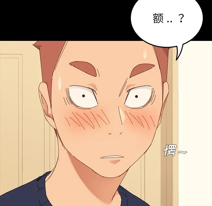 漫画《乖乖上钩》第1话第44张图