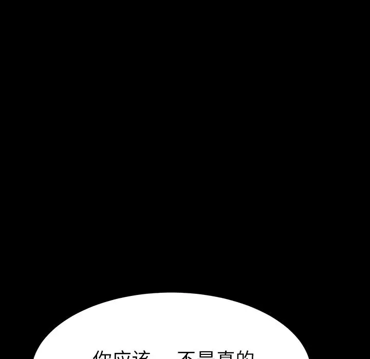漫画《乖乖上钩》第1话第47张图