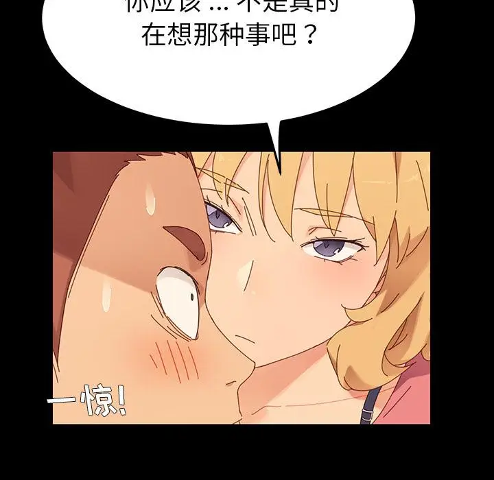 漫画《乖乖上钩》第1话第48张图