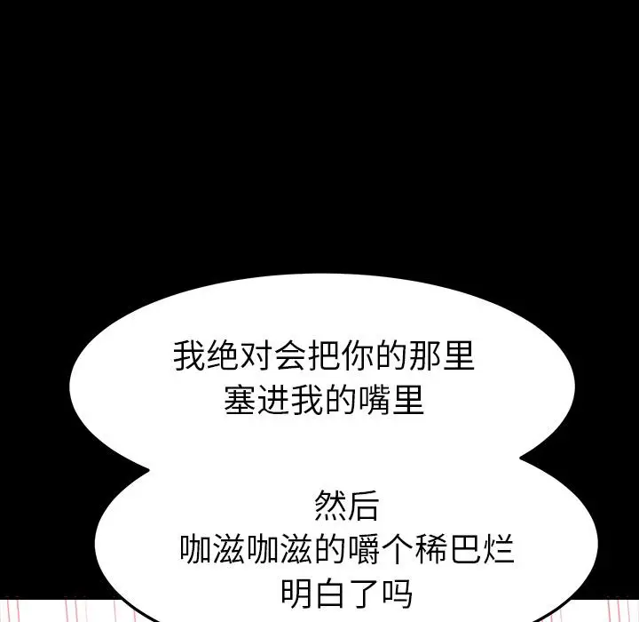 漫画《乖乖上钩》第1话第51张图