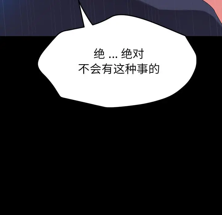 漫画《乖乖上钩》第1话第54张图