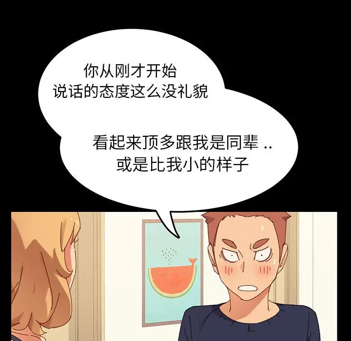 漫画《乖乖上钩》第1话第58张图