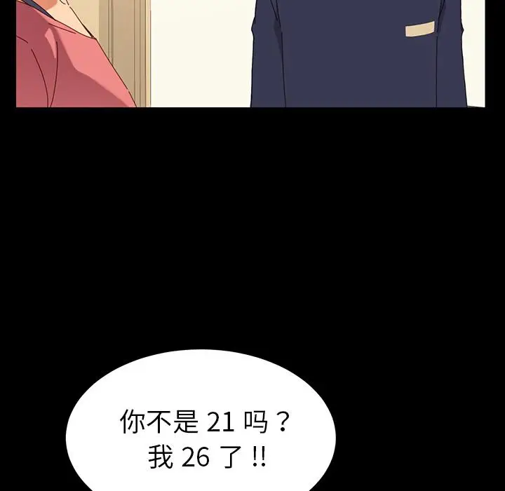 漫画《乖乖上钩》第1话第59张图