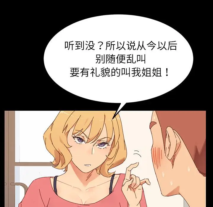 漫画《乖乖上钩》第1话第67张图