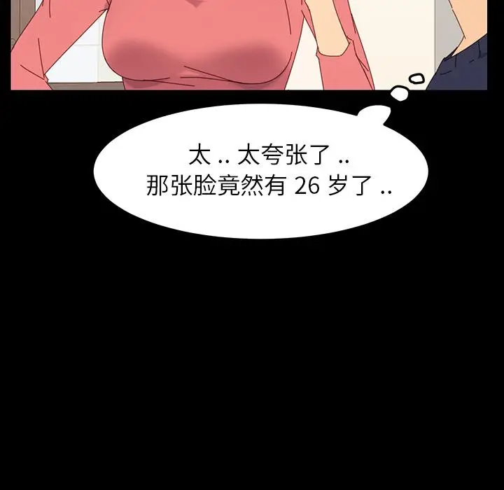 漫画《乖乖上钩》第1话第68张图